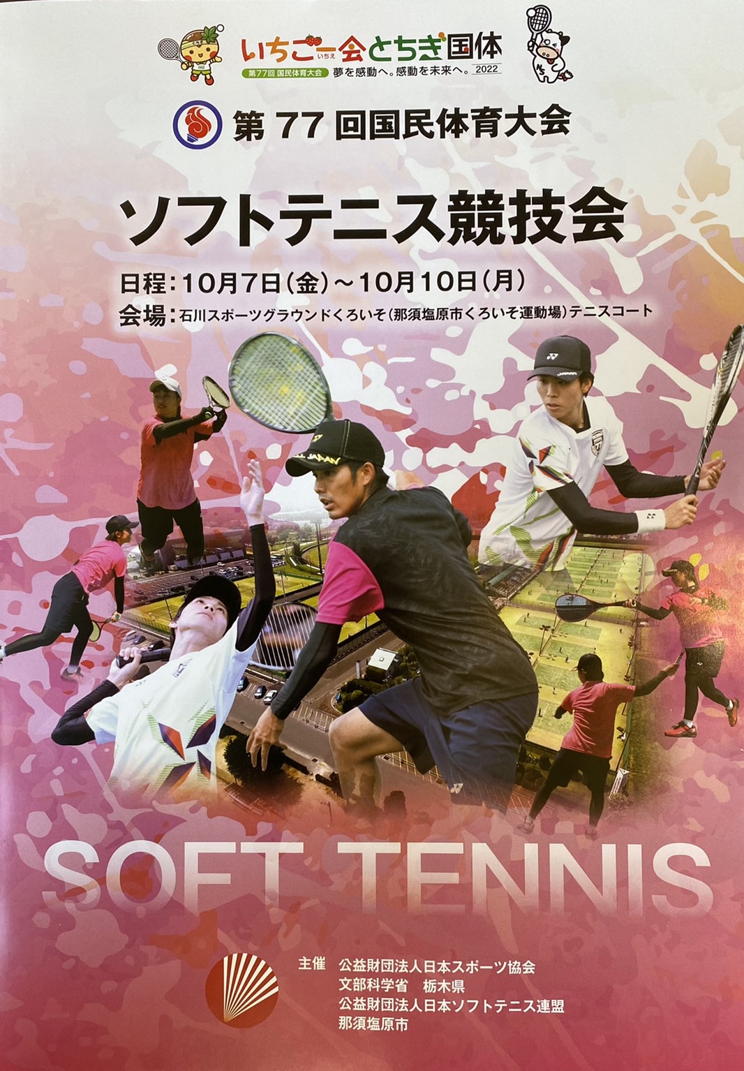 https://www.crossty-hd.ne.jp/tennislp/news/uploads/16932008551045.jpg